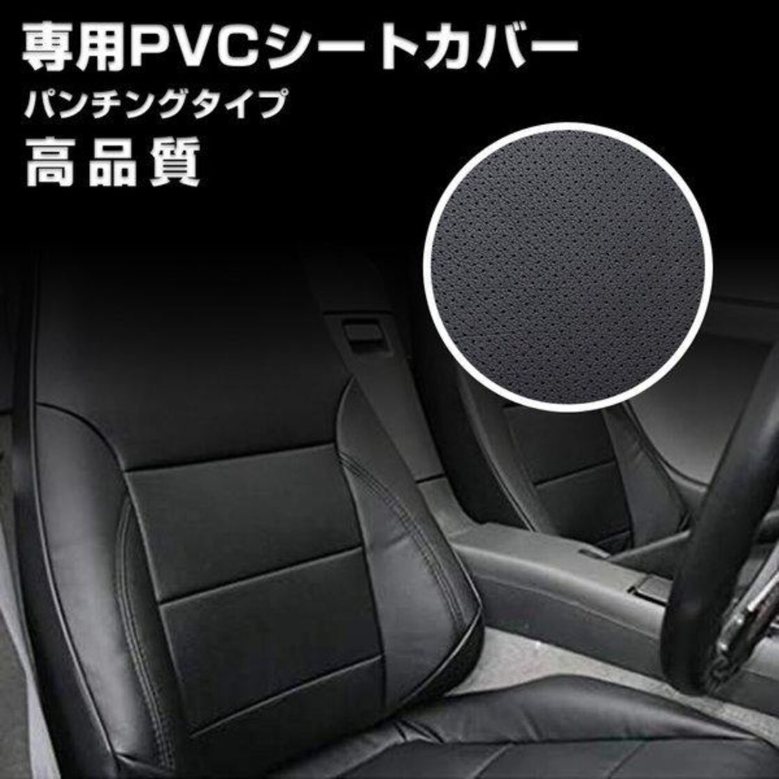 シートカバー ハイゼット ピクシス サンバー 長し トラック H26/9 