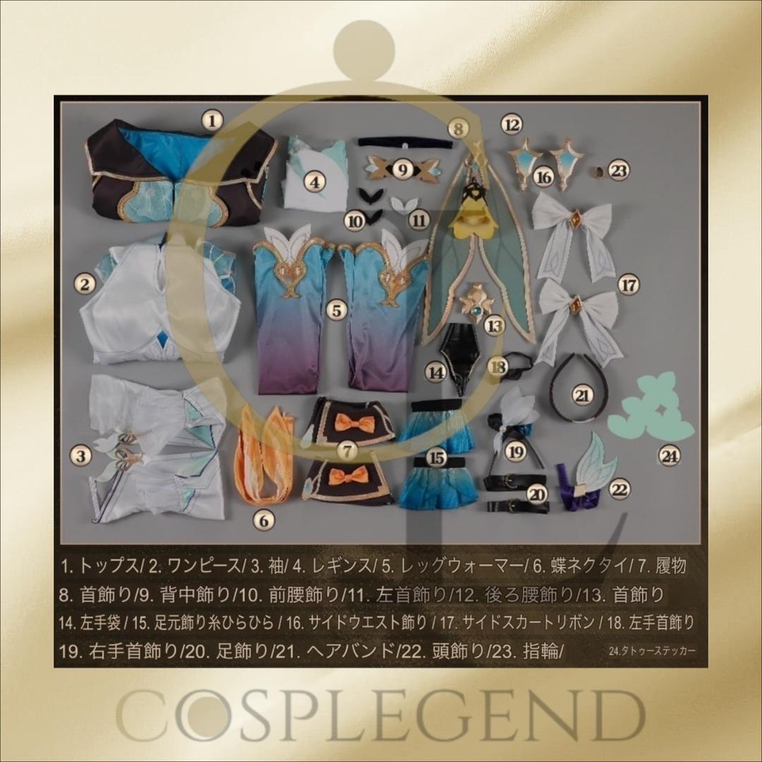 崩壊スターレイル ホタル 次元依 コスプレ 衣装 【即納可】 | Cosplegend