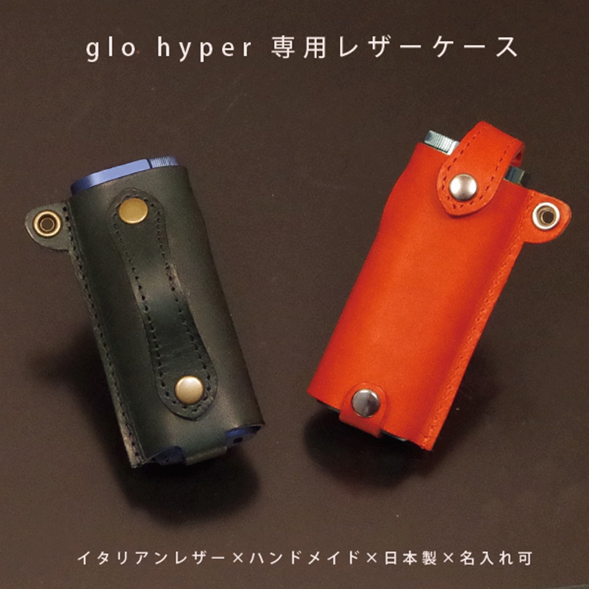 glo hyper グローハイパー ケース 本革 レザー 本体収納 加熱式タバコ