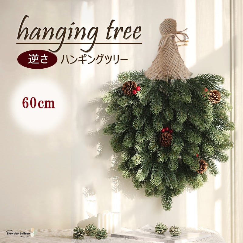 送料無料】ウォール ツリー 壁掛け クリスマスツリー クリスマス 送料無料】ウォール ツリー 壁掛け クリスマスツリー クリスマス