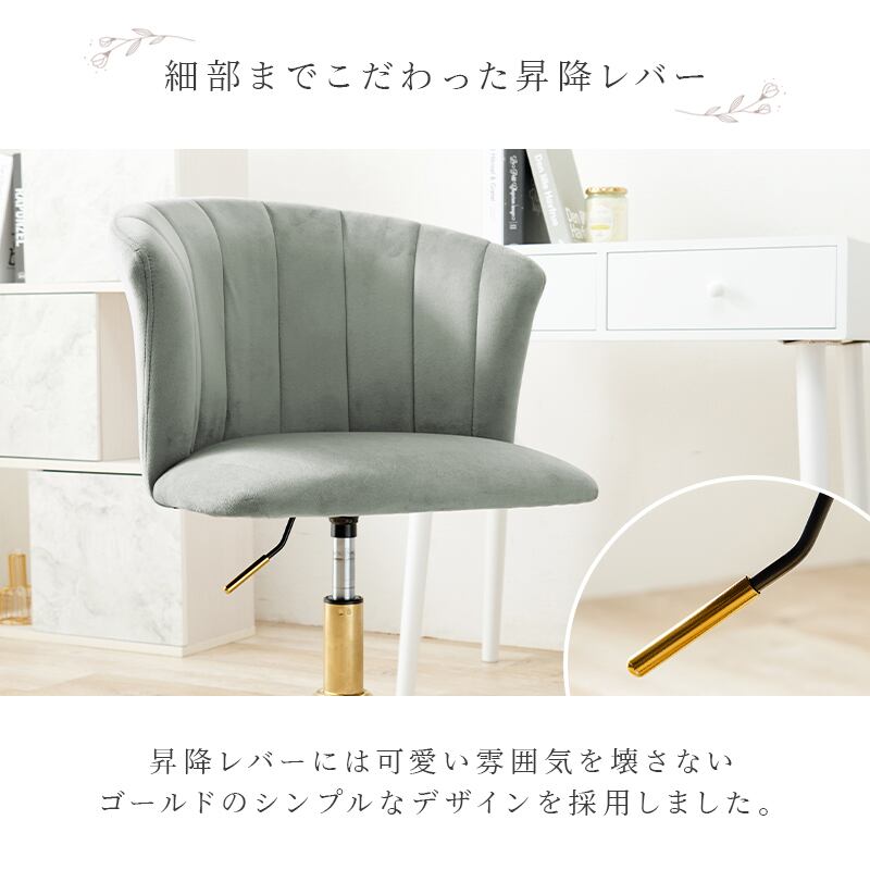 オフィスチェア 可愛い椅子 シンプルデザイン椅子 チェアリモート
