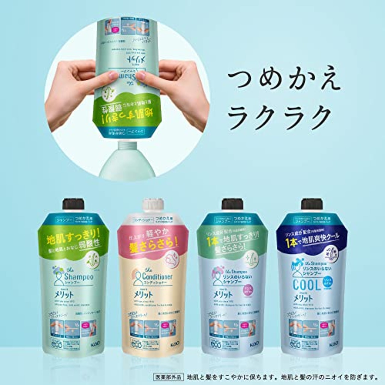 【大容量】 Merit メリット リンスのいらないシャンプー つめかえ用 1080ml [医薬部外品]