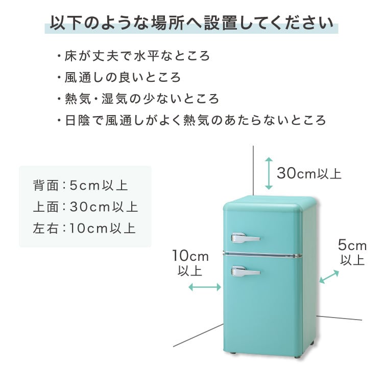 送料無料！レトロデザイン！eangle 2ドア 冷蔵庫 冷蔵庫 レトロ冷蔵庫 60L 2ドア 一人暮らし レトロ レトロカラー