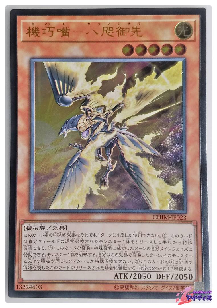 烙印竜アルビオン [プリシク] [ランクC] [LIOV-JP033] [遊戯王