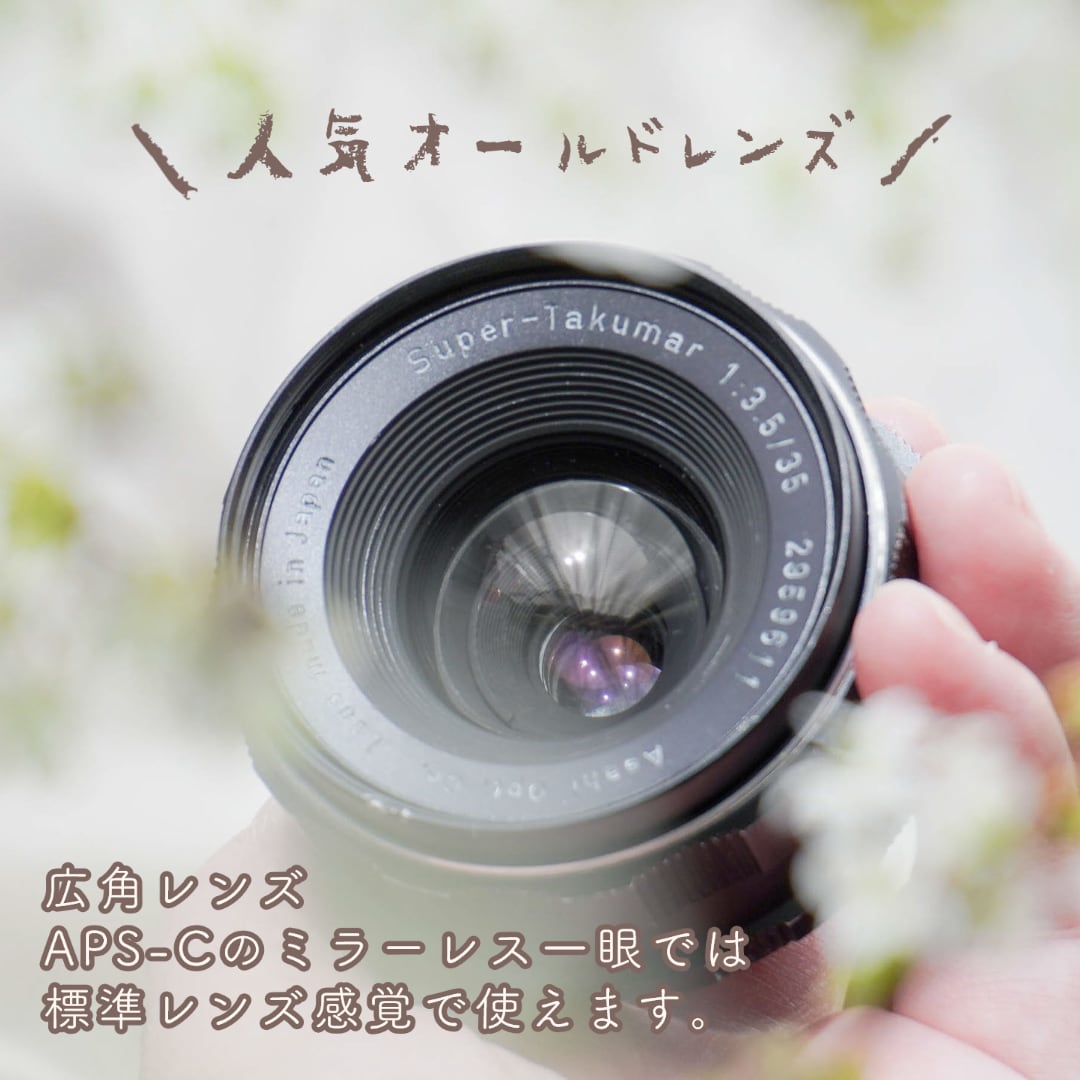 Super takumar 35mm F3.5 オールドレンズ