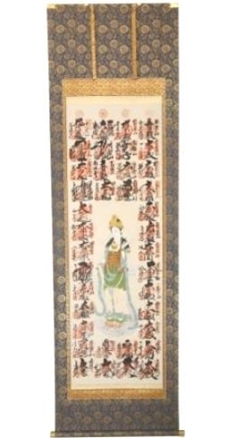 西国三十三ヵ寺 御詠歌護符 欄間額仕立 33-g2 | Pay ID