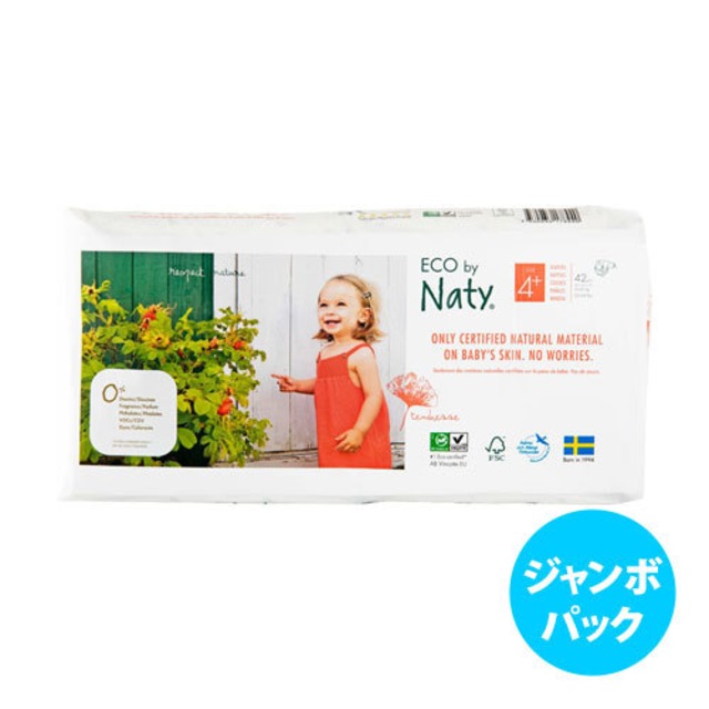 [ジャンボパック] Naty by Nature Babycare 紙おむつ（サイズ 3～5）