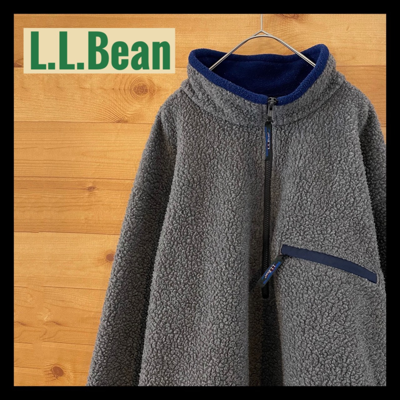 【L.L.Bean】70s 80s ハーフジップ フリースジャケット ビンテージ XL相当 アメリカ古着