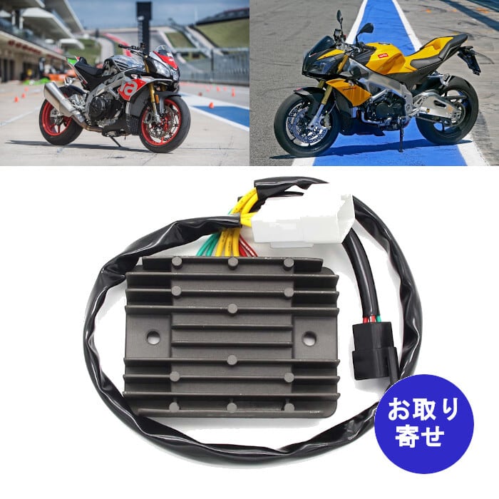 RSV4 レギュレター アプリリア 純正 バイク 部品 TUONO-V4
