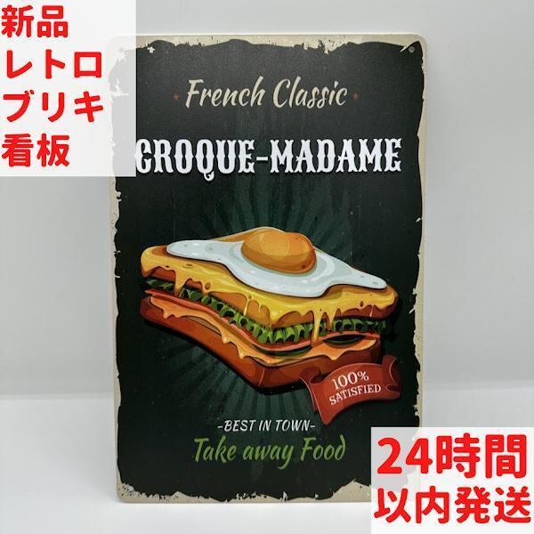 ブリキ看板 エビスビール ヱビスビール ビール 広告 レトロ ビンテージ
