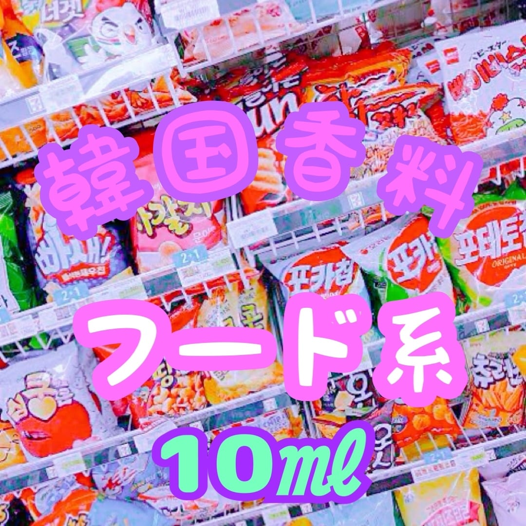 スライム香料一覧ページ feb498c362f23c65a4e0ab4207bae5