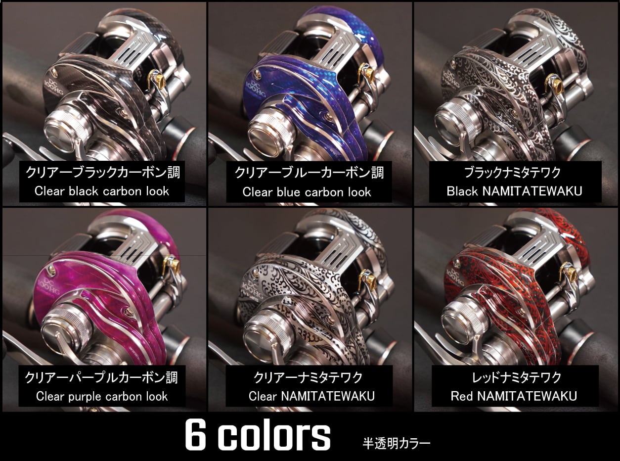 26 CALCUTTA CONQUEST DC 100 シリーズ 用【WANEE'S】プロテクション