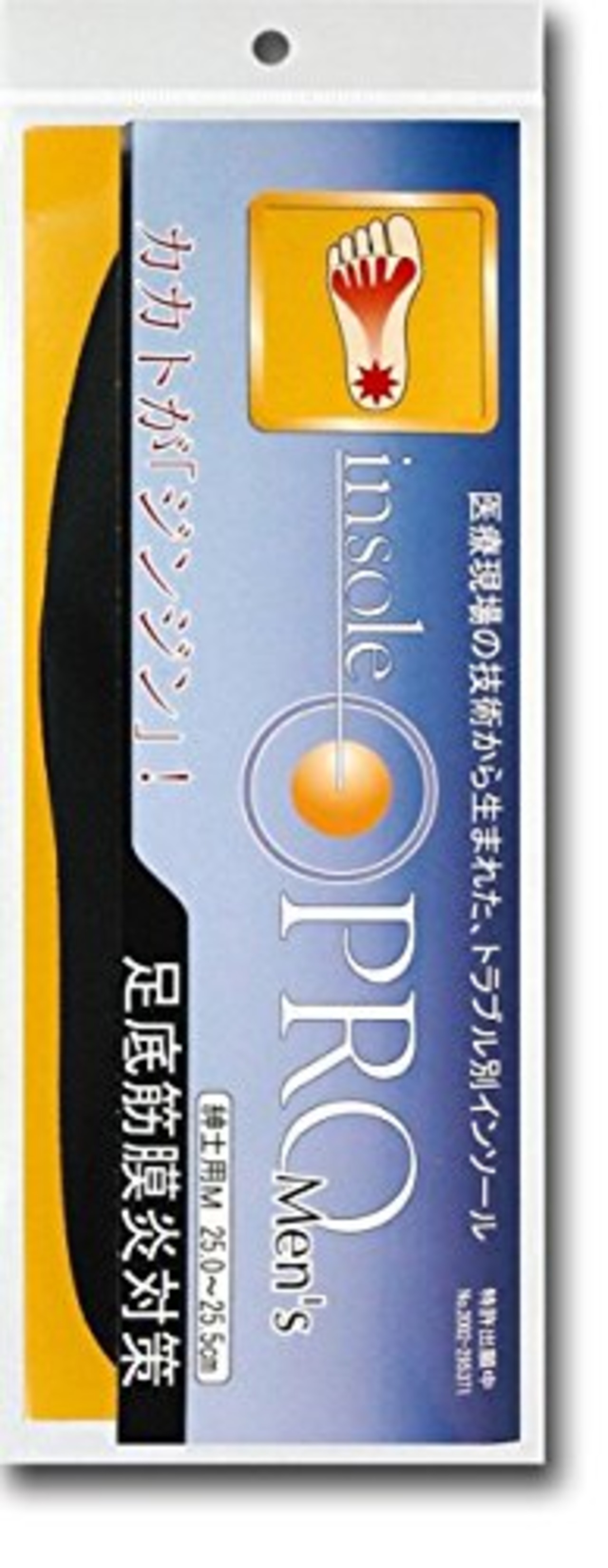 村井 インソールプロ(靴用中敷き) 足底筋膜炎対策 メンズ・男性用 M(25~25.5cm)