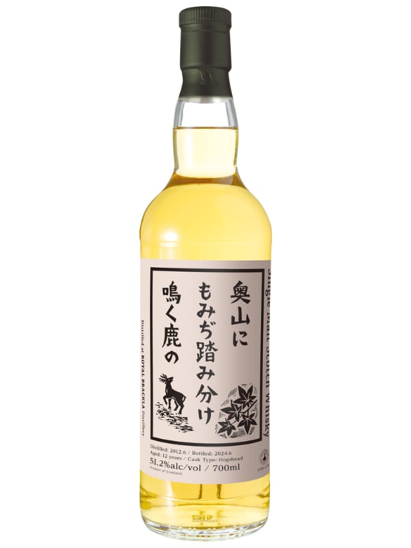 ロイヤルブラックラ 2012 12年