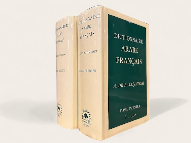 【SD005】DICTIONNAIRE ARABE FRANCAIS /  A. DE B. KAZIMIRSKI