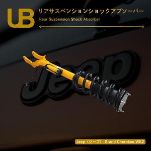 Jeep（ジープ） Grand Cherokee WK2 リアサスペンションショックアブソーバー（68029902AC, 68059905AD, 68029902AD, 68029903AF, 68029902AH, 68029903AH, 68080194AB, 68080195AB, 68029902AF, 68059904AD, 68029902AG, 68059904AB, 68029903AG, 68029903AC, 68059904AC, 68029903AD）