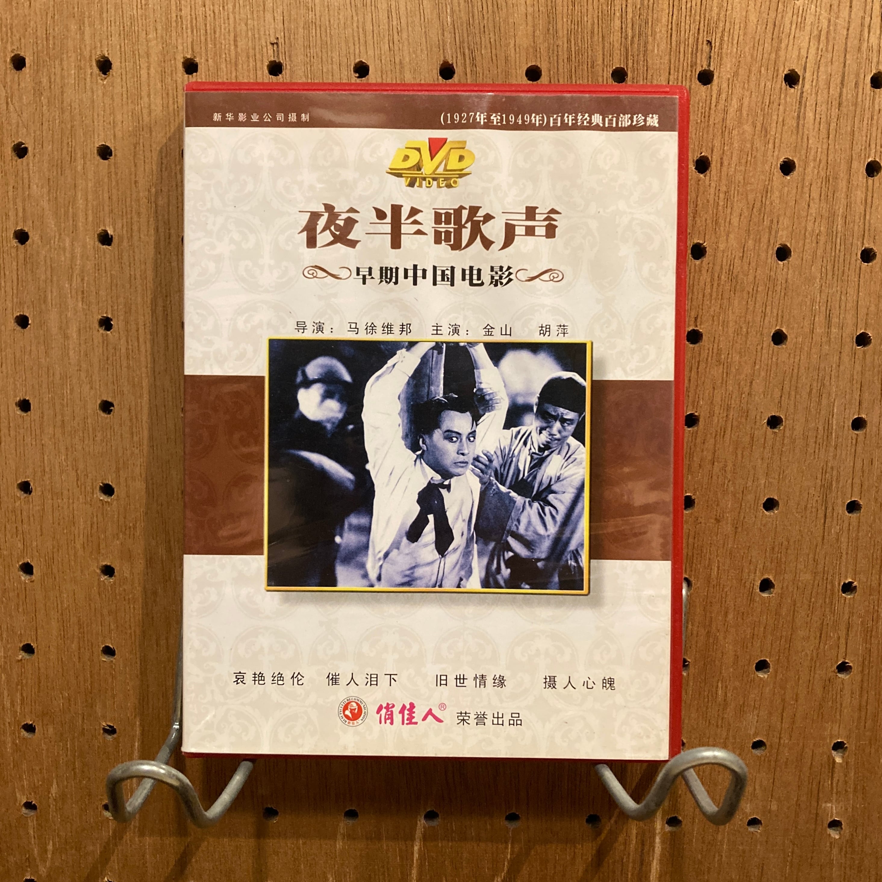 DVD] まわり道 / ヴィム・ヴェンダース | 百年