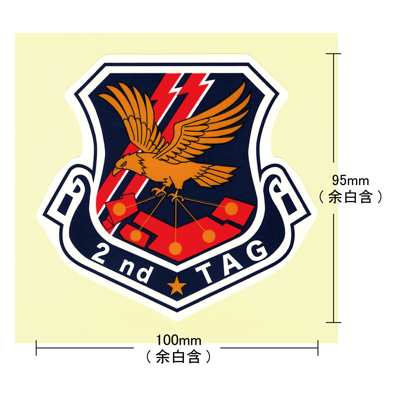 JASDF 航空自衛隊 入間基地 熨斗付き 手ぬぐい 防衛省 空自