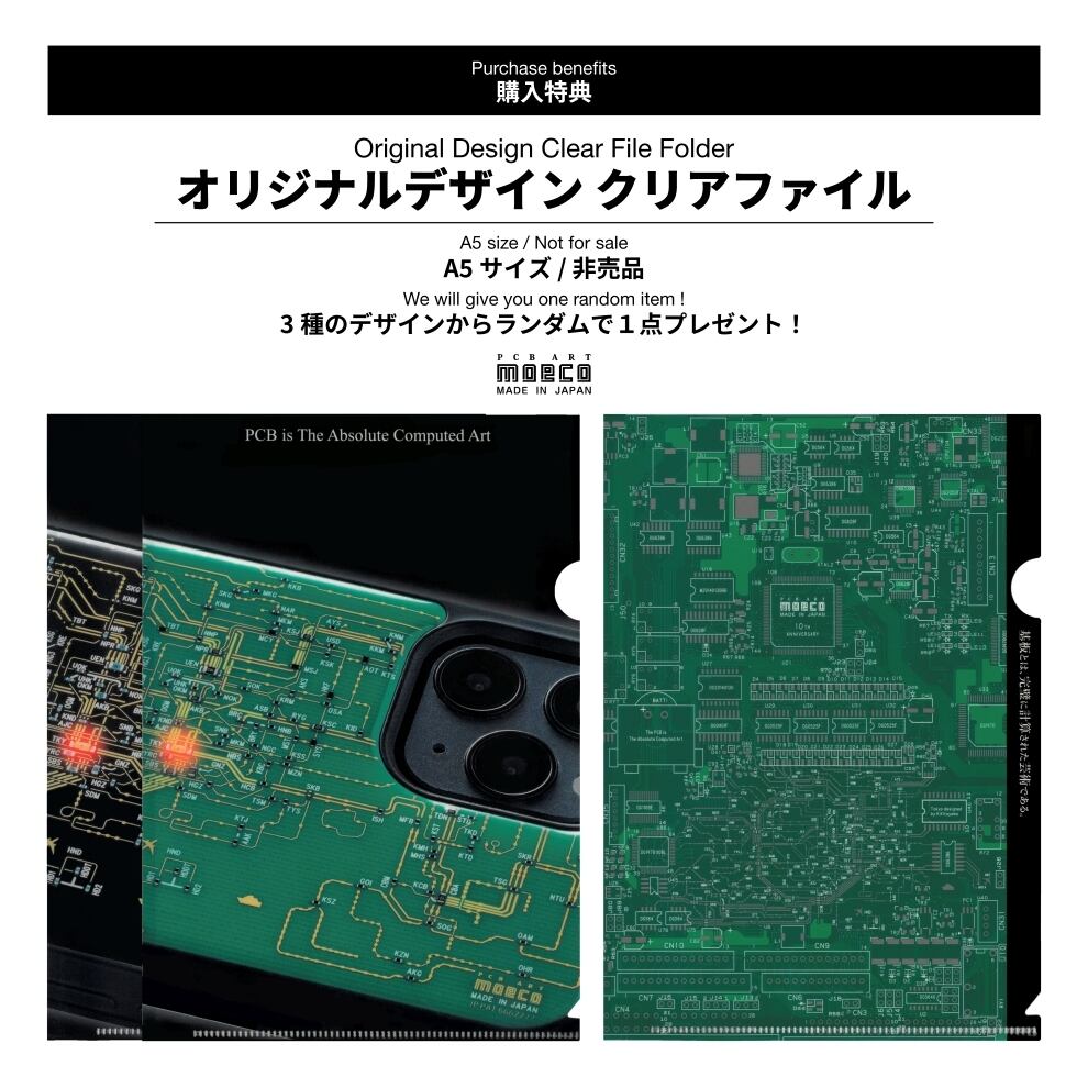 FLASH 関西回路線図 iPhone 17 Pro Max ケース | PCB ART moeco