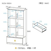 ニャコモ　ラック W90　NCM-1890H NA
