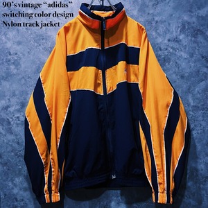 【doppio】90’s vintage “adidas” switching color design Nylon track jacket
