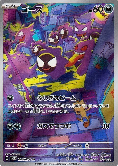 ポケモンカードゲーム S8b 188/184 ブースター 炎 (CHR キャラクター