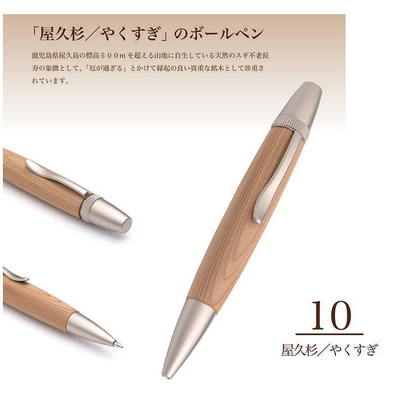 Wood Pen 銘木ボールペン 屋久杉 /やくすぎ 縁起杢 SP15303 PARKER type