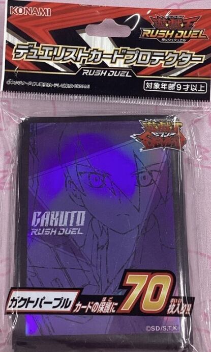 【美品】ガクトパープル(スリーブ デュエリストカードプロテクター 未開封(サプライ)