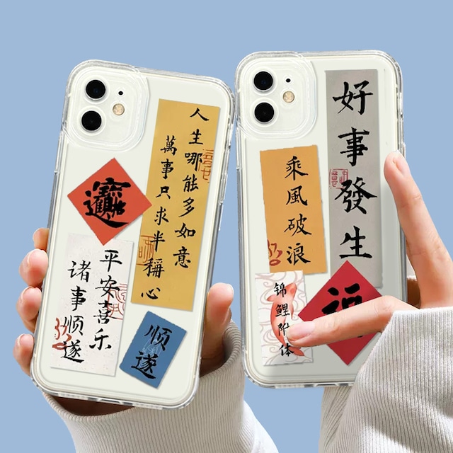 【之】スマホケース iPhone case チャイナ風 書道