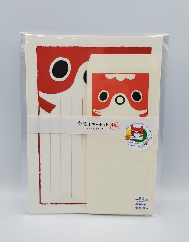金魚ちょうちんレターセット