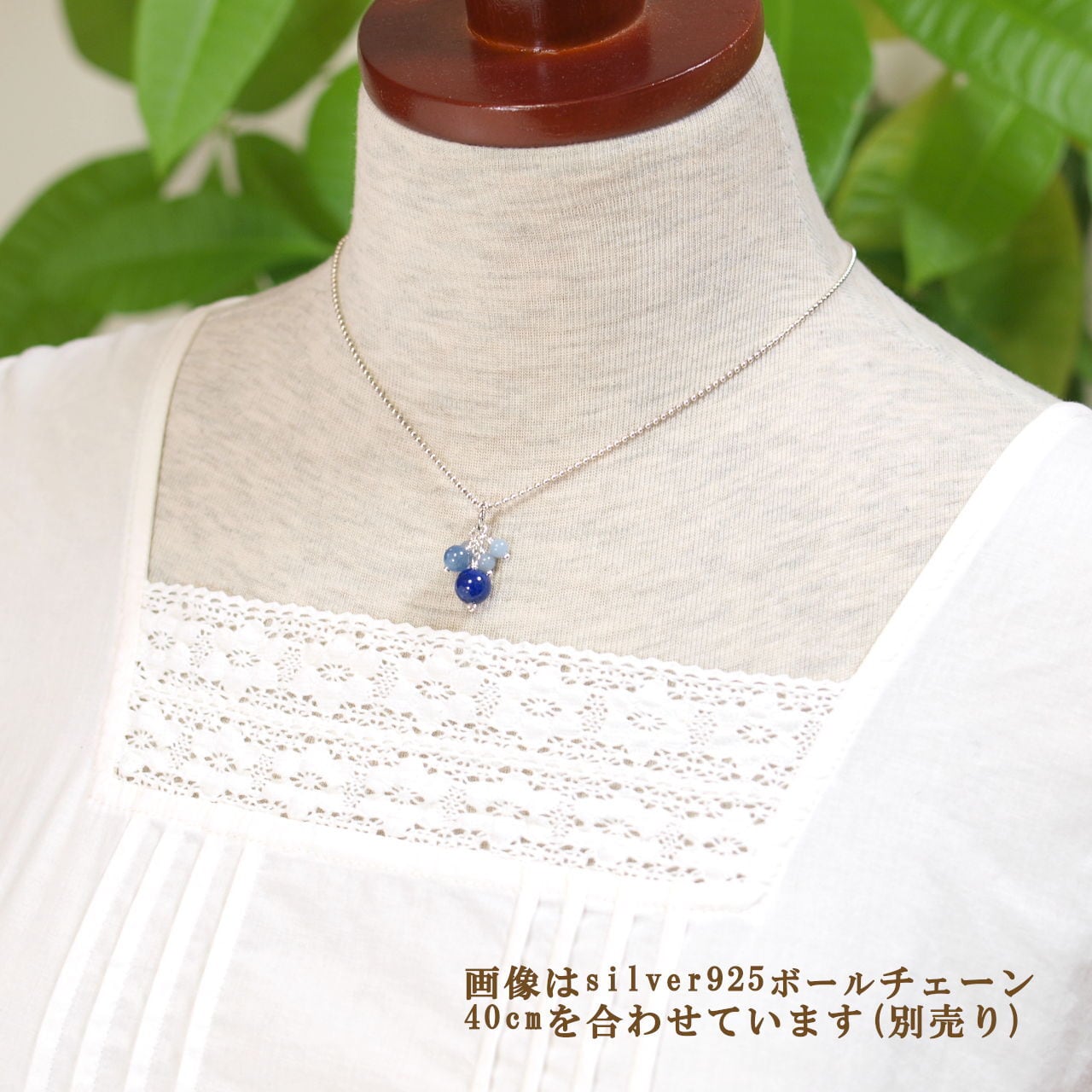 ラピスラズリ＋カイヤナイト＋エンジェライトペンダントトップ
