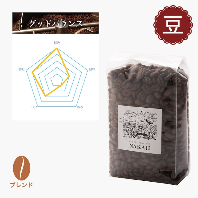 ミスターの一杯 [コーヒー粉:500g] グッドバランステイスト NAKAJIオリジナル