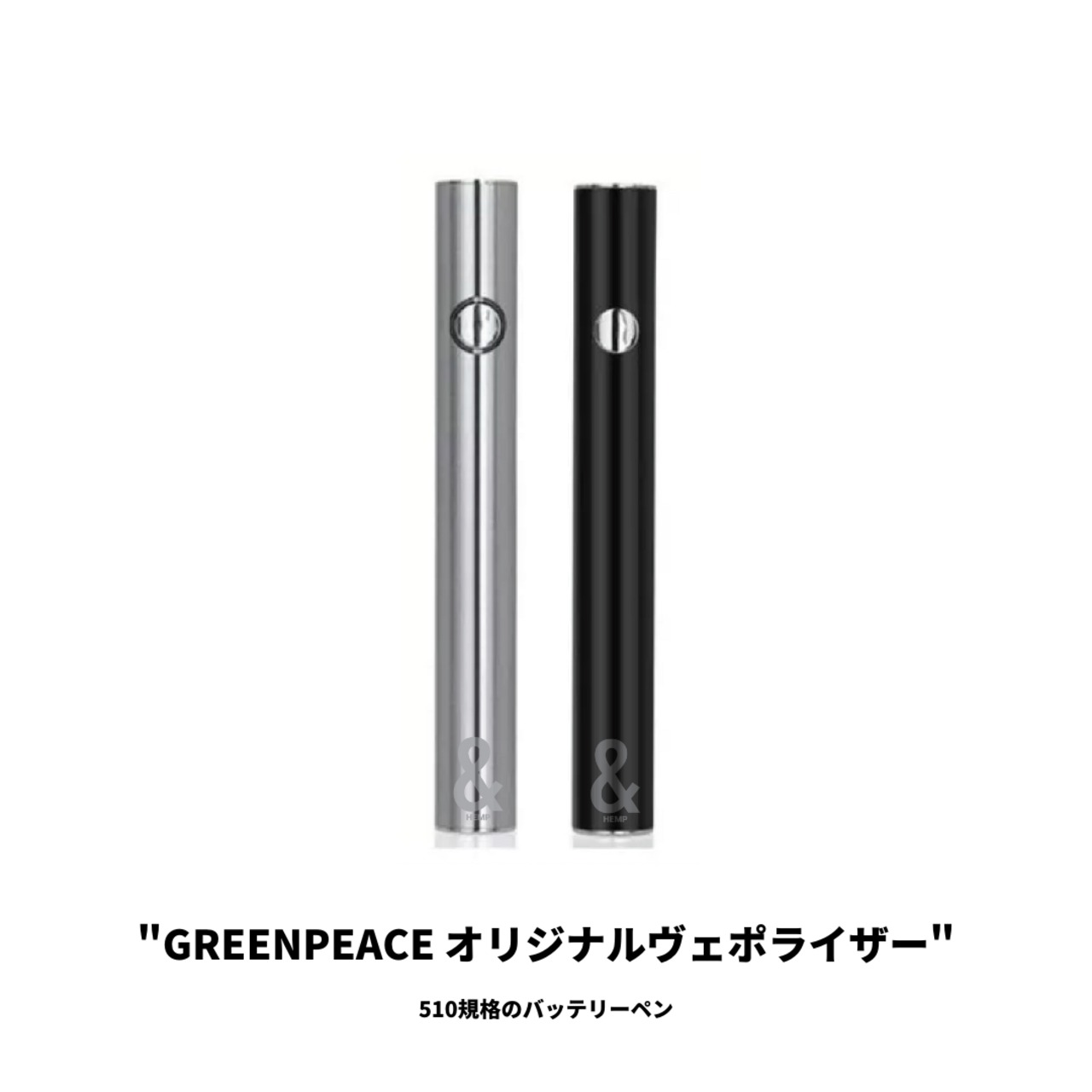 CBD SHOP FUKUOKA GREENPEACE オリジナルヴェポライザー