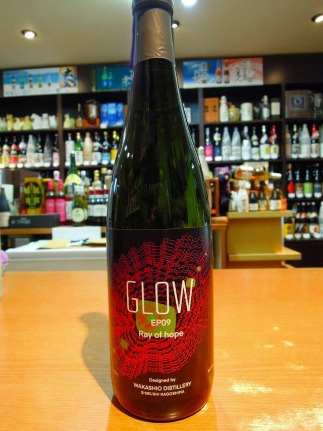 本格焼酎【GLOW  EP09】2026年 グロー エピソード9 酒屋が選ぶ焼酎大賞 25度 720ml 若潮酒造