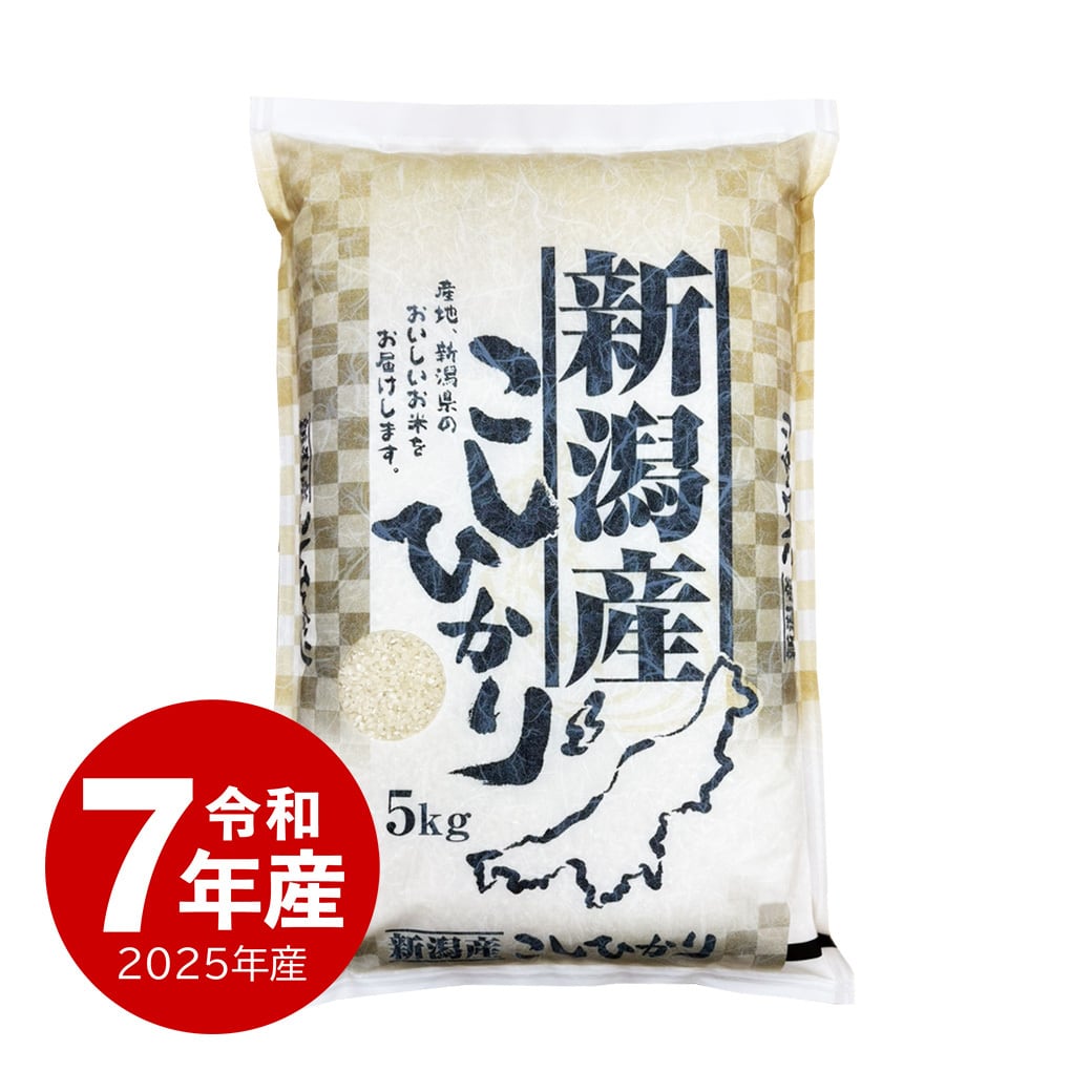 無洗米 新潟産コシヒカリ お米 20kg 令和7年産 | 越後の稲穂屋