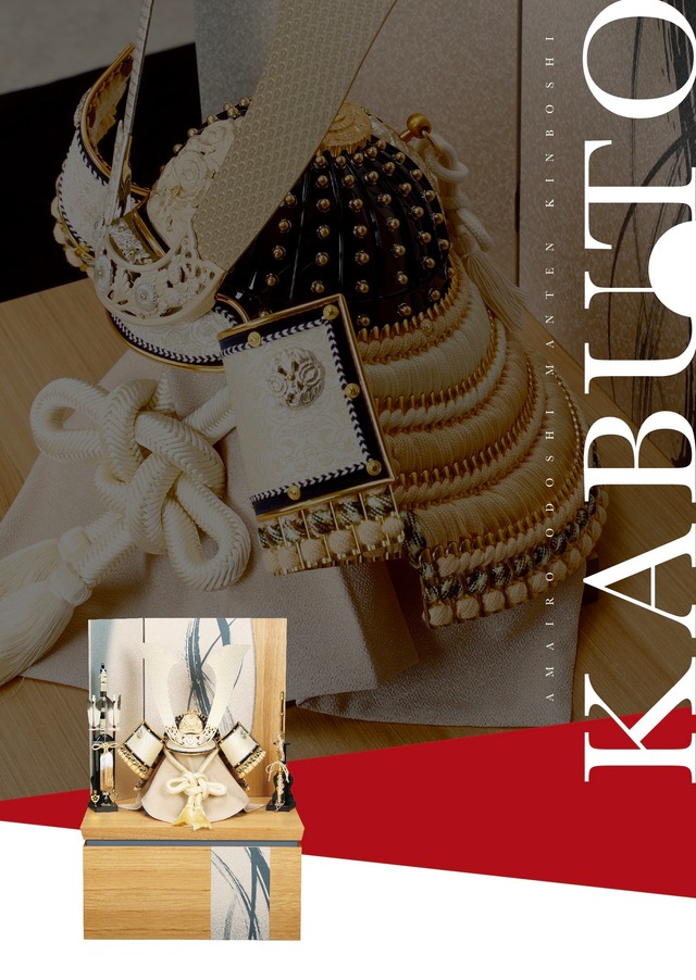 日米首脳会談お土産 "亜麻色縅満天金星兜" クリアファイル（BLACK）