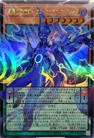 [状態:A]星霜の魔術師−アストログラフ・マジシャン【LOCH-JP015】[UROF]