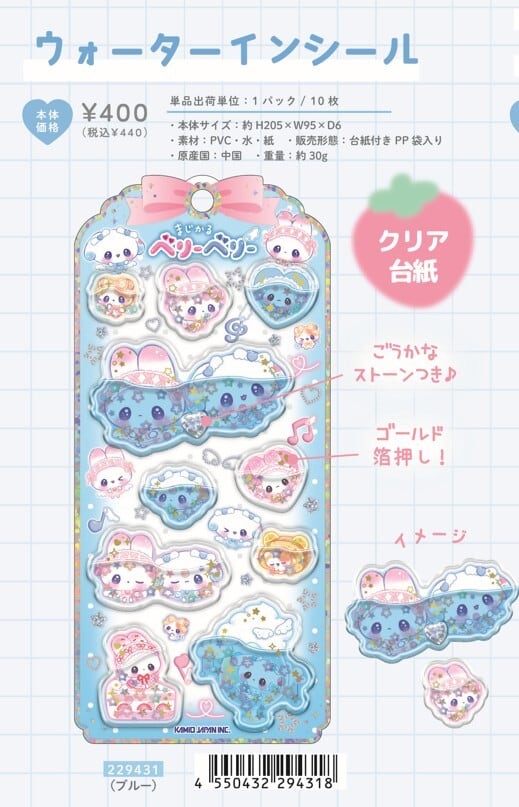 シール サマーセレクション シートシール summer selection seal