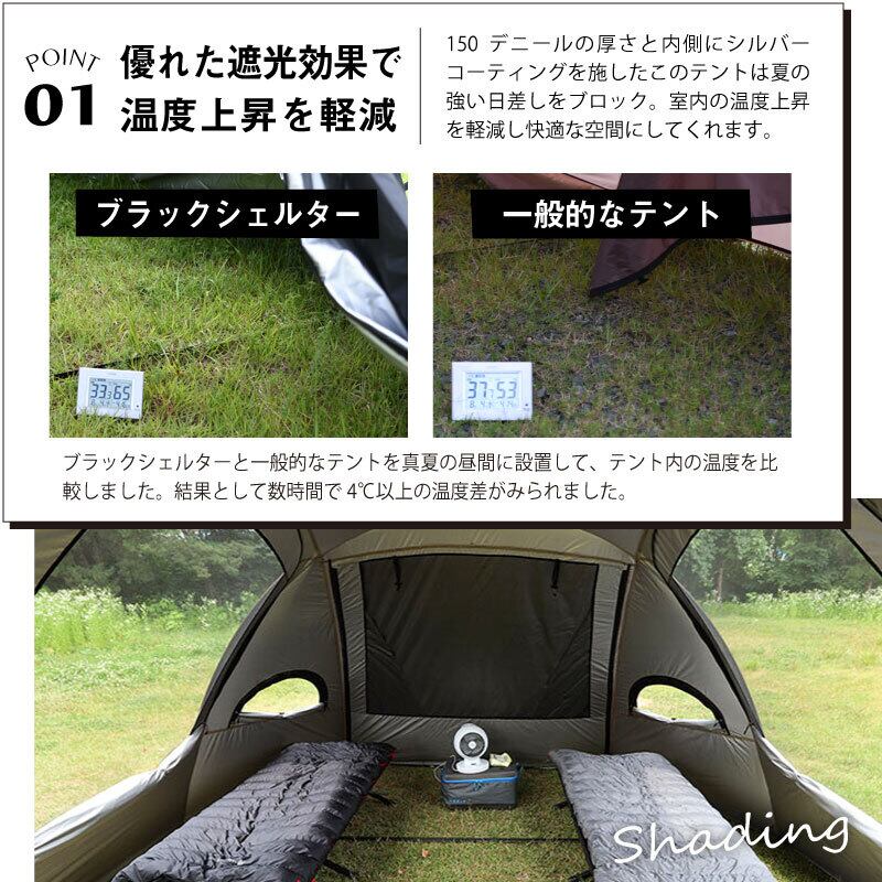 WIWO BLACK SHELTER [L] キャンプテント 【公式通販】