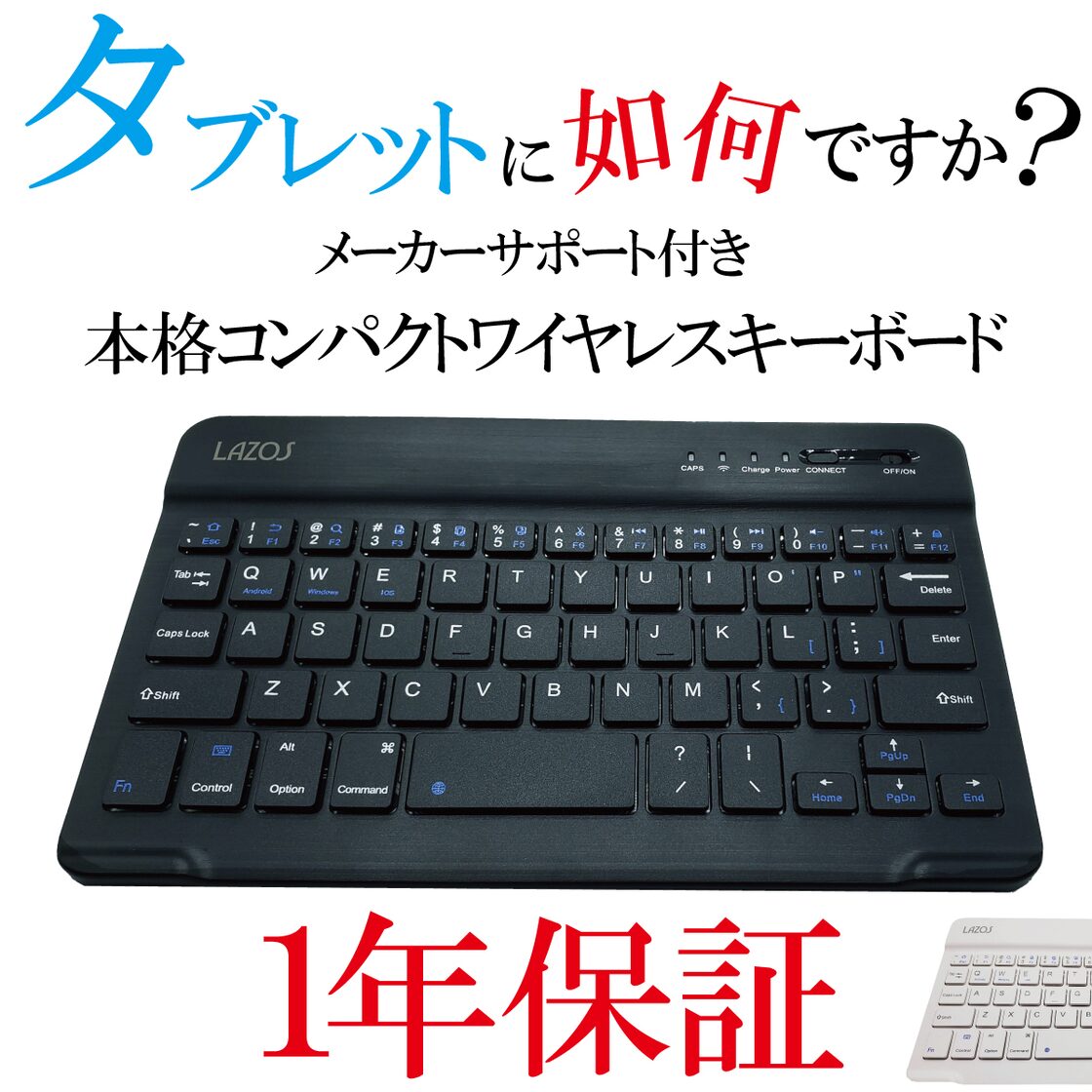 キーボード ワイヤレスキーボード Bluetooth タブレット iPad スリム 