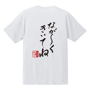 ながきくTシャツ白