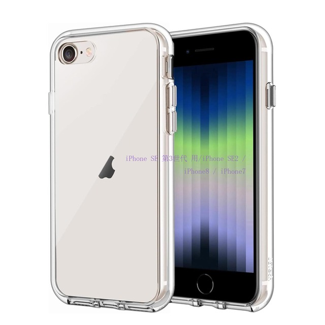 対応 iPhone SE 第3世代 用/iPhone SE2 / iPhone8 / iPhone7 用ケース 軽量 ソフト クリア TPU カバー ベーシック シリーズ アイフォン iPhone SE2 /SE3/ 8/ 7ケース 用 4.7インチ