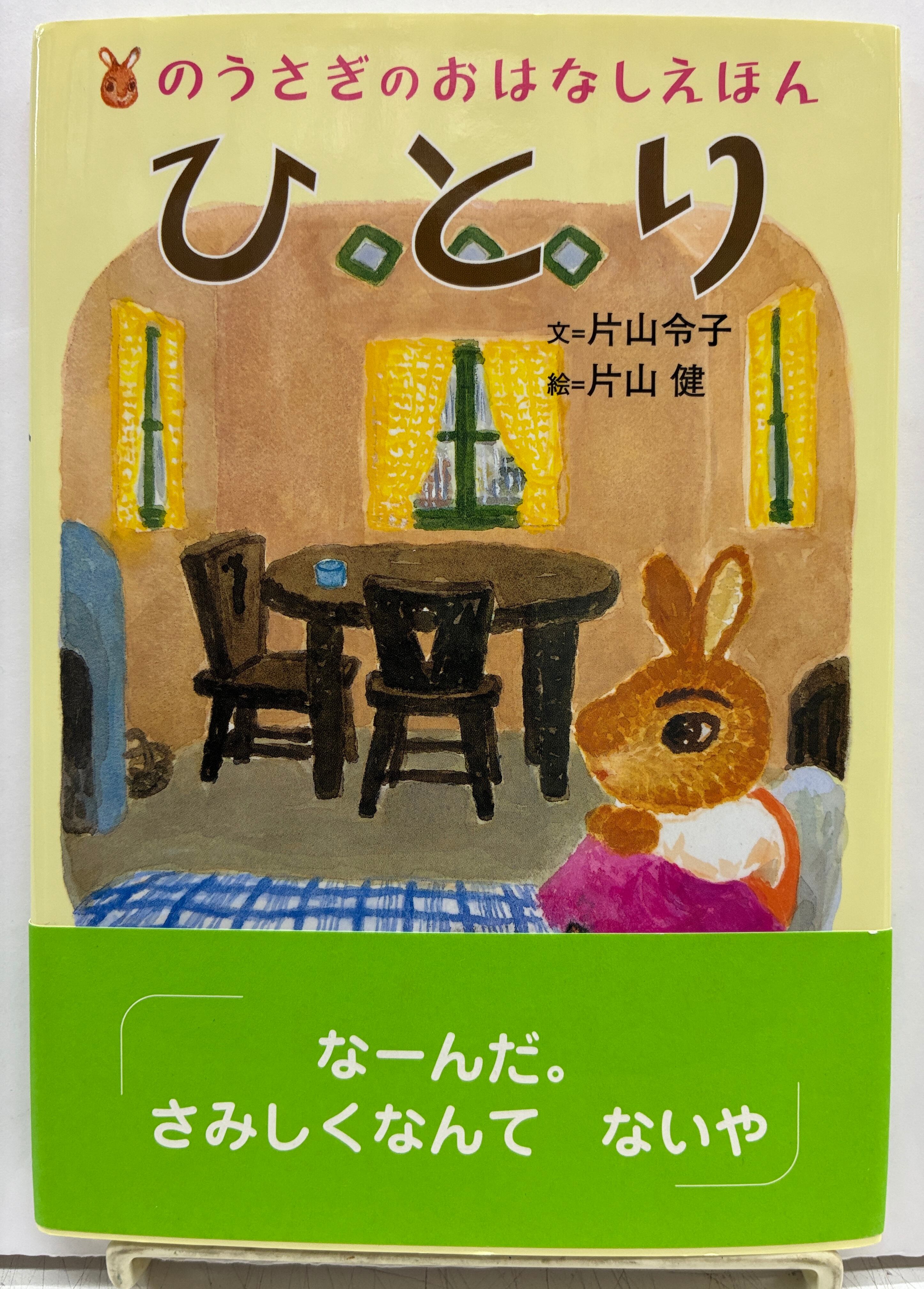 片山健 | トムズボックス