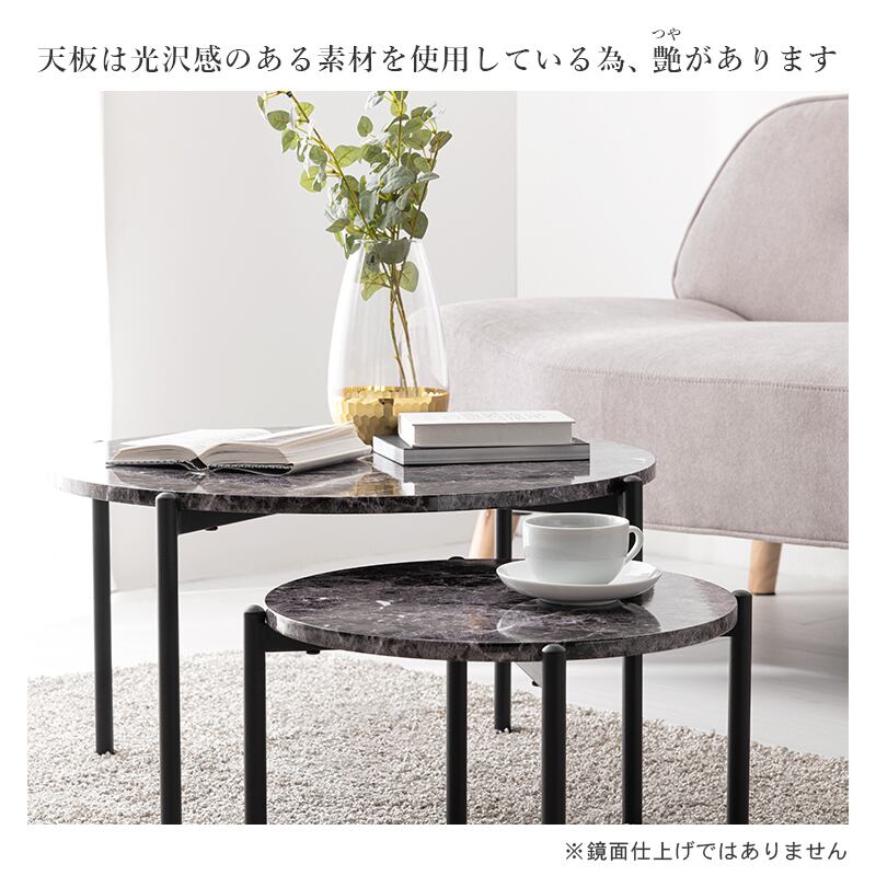 岡山 大理石調 ネストテーブル サイドテーブル テーブル シンプル 丸型