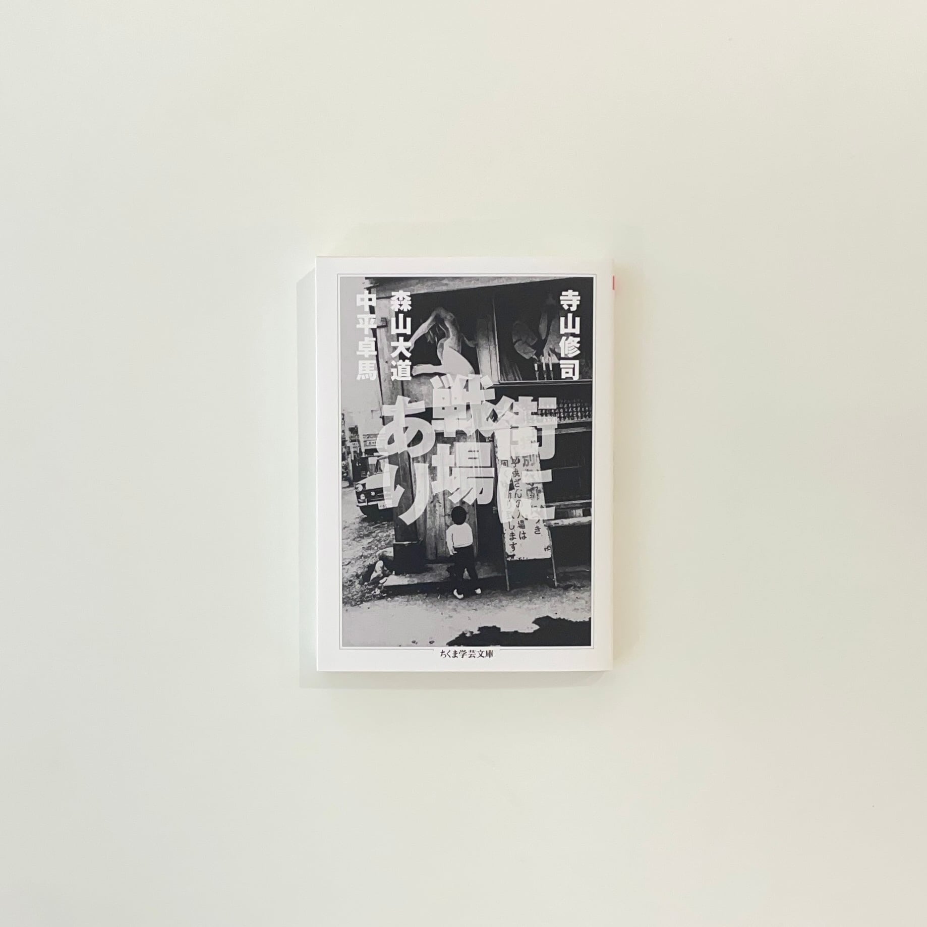 ○サイン本 大橋裕之の1P 増補新版 | 本の栞