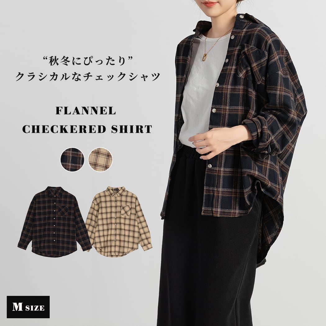 メール便】チェックネルシャツ／tops2035 | DAY CLOSET｜ レディース