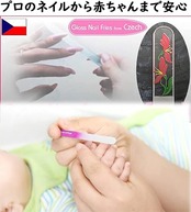 チェコ の職人が仕上げた ガラス製 爪やすり 135mm 両面タイプ オレンジ (透明ソフトケース入り)