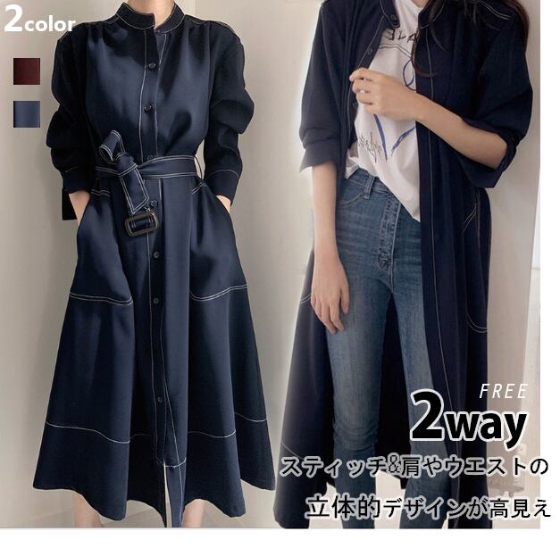 秋冬新作 レディースワンピース シャツワンピ 羽織り 2way ロングワンピ