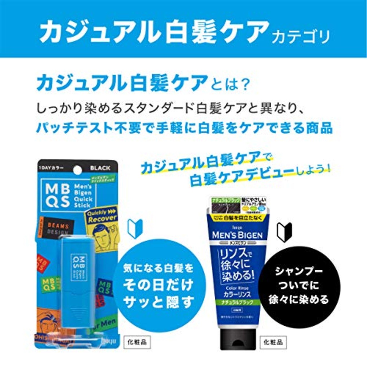 メンズビゲン クイックスティック ブラック 白髪染め ちょこっと白髪をサッと隠せる 1DAYカラー ホーユー