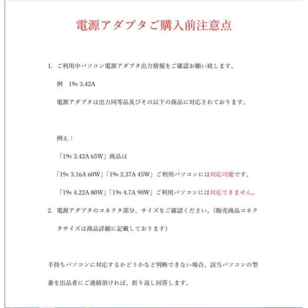 Toshiba NEC Fujitsu ノートPC 3台セット+外部機器 富士通 東芝 Dynabook NEC ノートパソコン 用 互換 ACアダプター 充電